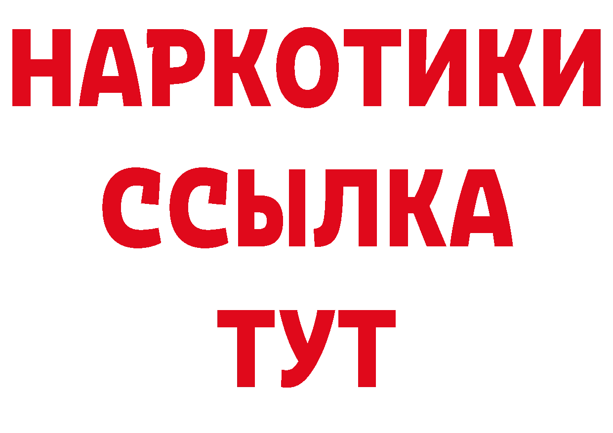 Мефедрон 4 MMC зеркало нарко площадка блэк спрут Тарко-Сале