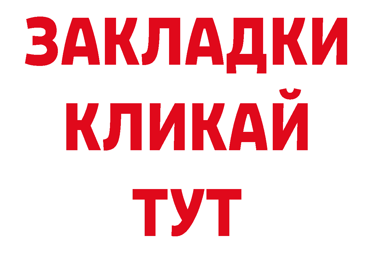 Бутират BDO 33% вход дарк нет ОМГ ОМГ Тарко-Сале